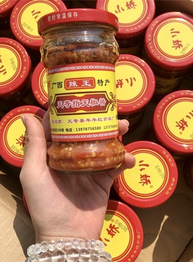 正宗天等指天椒酱小娇辣椒酱130g210g250g2斤拌饭拌面广西特产