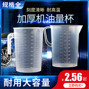 机油加注量杯带刻度5000ml大容量加厚摩托车汽修变速箱接油量筒