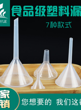 塑料漏斗60 75 90 120 150mm 三角分液漏斗 耗材 实验用品材质PP