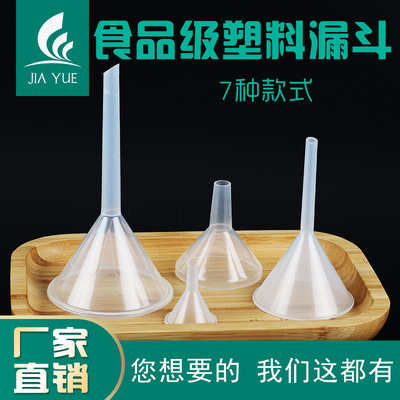塑料漏斗60 75 90 120 150mm 三角分液漏斗 耗材 实验用品材质PP
