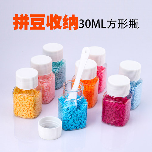 拼豆30ML方形瓶221个透明空瓶