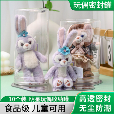 星黛露玲娜贝儿收纳罐