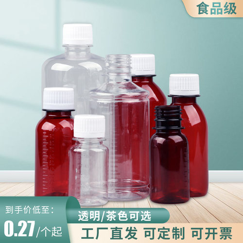 50-500ml塑料瓶加厚食品级
