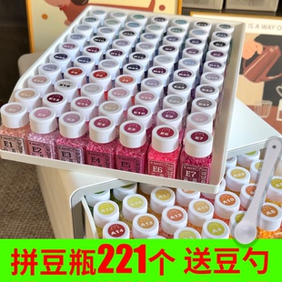 拼豆瓶221个手工制作材料专用分装 瓶送豆勺diy材料包30ml小药瓶