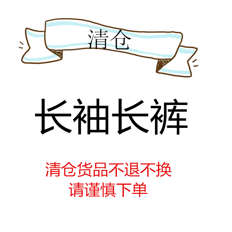 男女纯棉大码长袖长裤睡衣