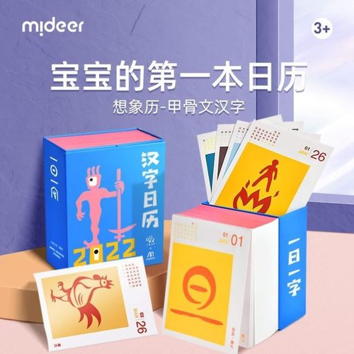 小象汉字日历质量怎么样 小象汉字日历口碑怎么样 小麦优选 小象汉字日历质量怎么样 小象汉字日历口碑怎么样 小麦优选