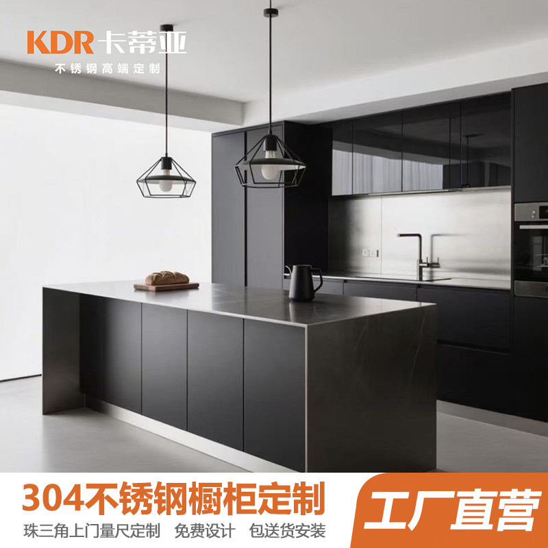 卡蒂亚不锈钢全屋上门服务整装高端橱柜定制304不锈钢橱柜地吊柜