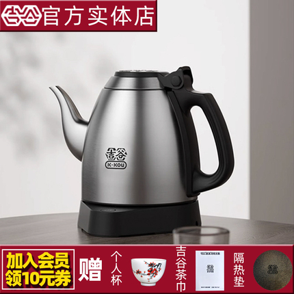 K·KOU/吉谷 TA011智能恒温烧水壶1L烧水煮茶壶食品级304不锈钢