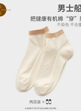 双装运动风男士休闲纯棉短袜