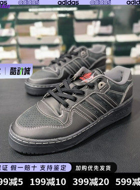 阿迪达斯三叶草男鞋女鞋RIVALRY黑色低帮板鞋耐磨休闲鞋ID6271