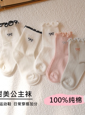 春夏女童公主袜子纯棉a类白色袜透气无骨女宝宝木耳边儿童学生袜