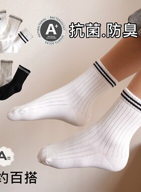秋冬男童袜子吸汗防臭纯棉白色学生袜大童男孩袜男女童运动中筒袜
