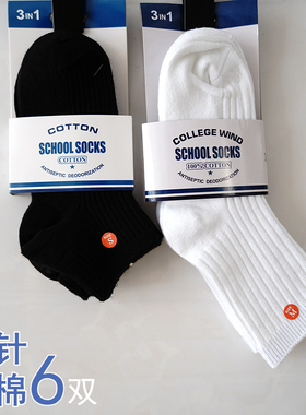 双针儿童白色袜子中筒纯棉男孩春秋冬学生袜黑色女童纯白色运动袜