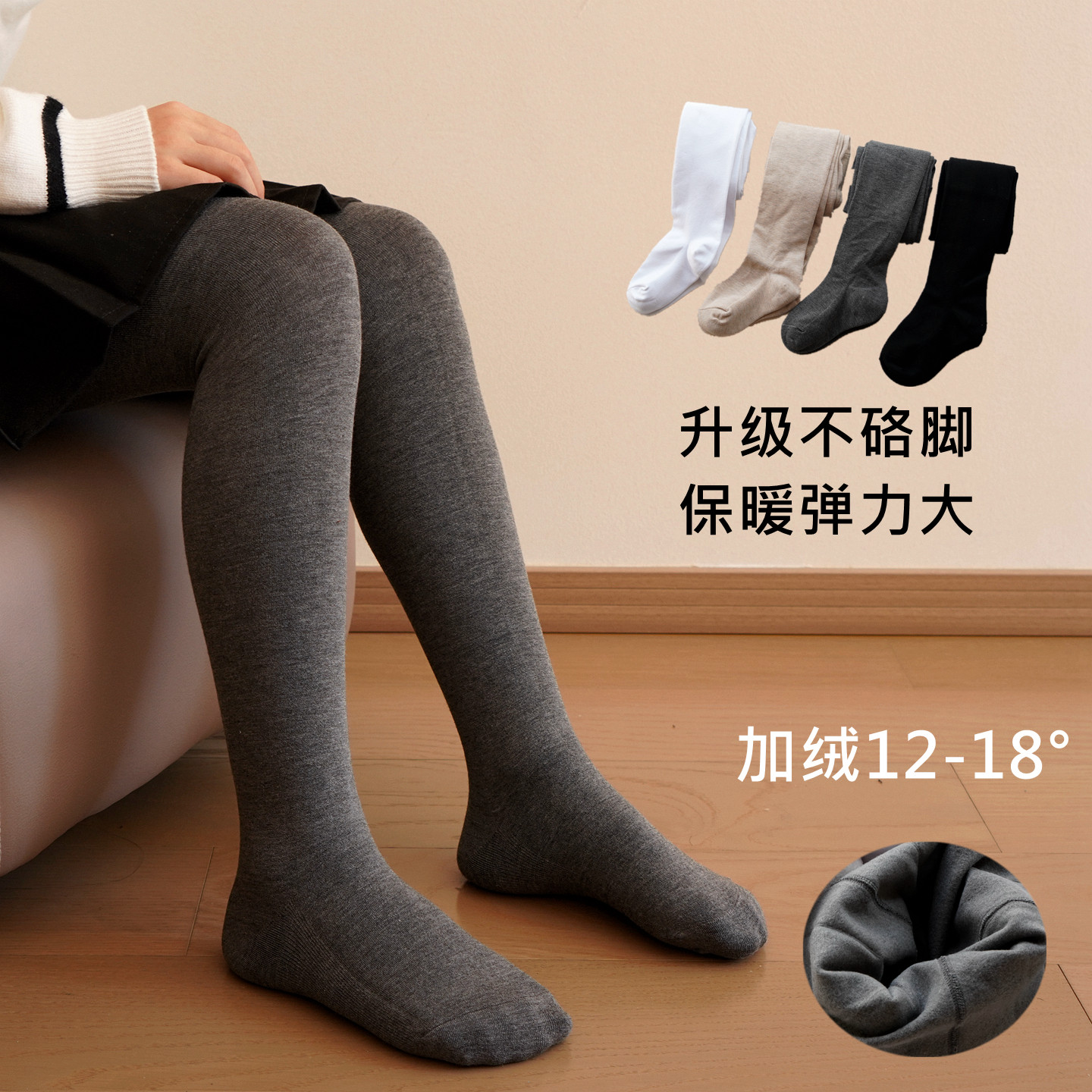 秋冬儿童连裤袜灰色加绒女童舞蹈袜白色薄绒香港学生校服打底袜裤,童装/婴儿装/亲子装,儿童袜子(0-16岁),淘宝优惠券,粉丝福利购,淘宝优惠卷