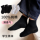 春秋儿童袜黑色拉丁舞专用短袜无骨男童女童纯棉透气学生白袜子