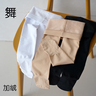 秋冬儿童专业舞蹈袜薄绒打底裤练功丝袜加绒肤色白色女童连裤袜