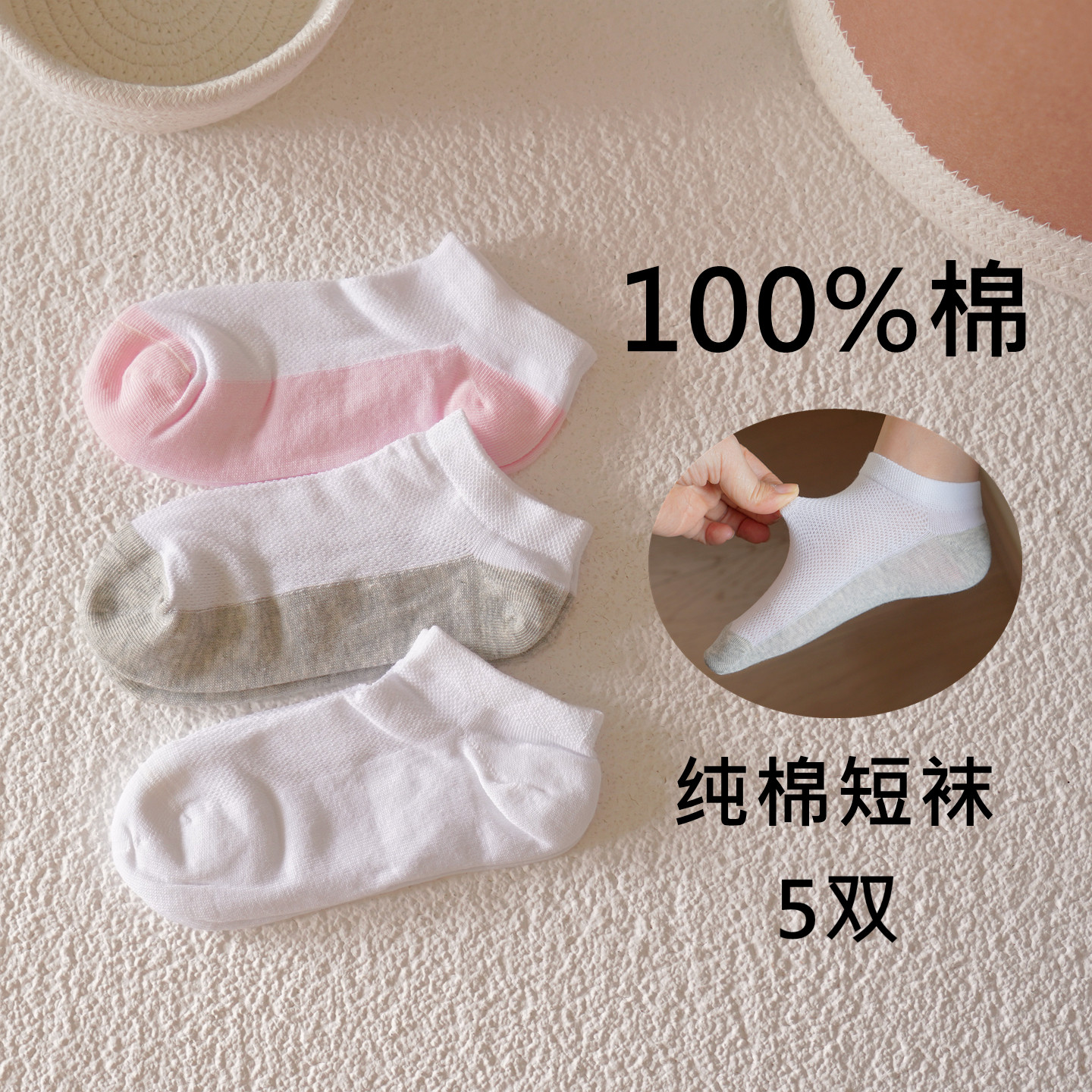 儿童船袜纯棉薄款网眼白色男女童中大童袜子学生袜浅口短袜夏季