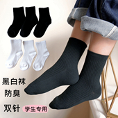 秋冬儿童黑色纯棉袜子男童女童学生白色袜运动防臭双针短袜中筒袜