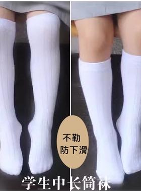 春秋英伦风儿童白色长筒袜子男童女童过膝纯棉学生高筒袜中筒白袜