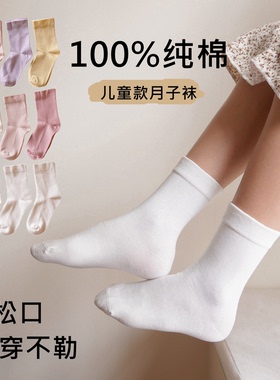 秋冬女童白色袜子a类纯棉中筒松口袜学生袜防臭全棉儿童月子袜