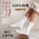 春秋女童白色袜子a类纯棉中筒松口袜学生袜防臭全棉儿童月子袜