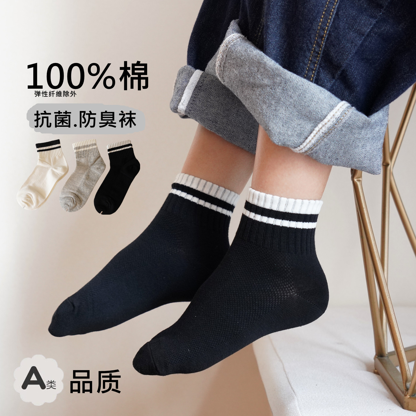 春夏学院风儿童学生袜子纯棉男童女童短袜薄款抗菌防臭黑色白色袜