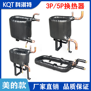 适用美的2P3P/5P同轴套管式换热器空气能循环直热RSJ-200热交换器