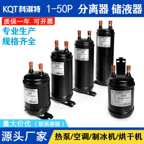 空调空气能储液罐汽液分离器