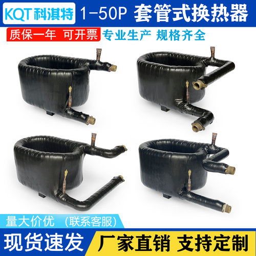 现货1-10匹套管式换热器热交换器