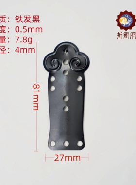 折冲府云头纹甲片札甲扎甲盔甲片
