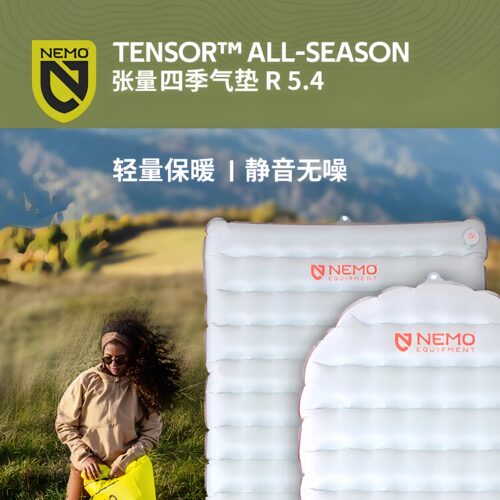 NEMO Tensor All-Season张量四季气垫户外徒步轻量压缩便携防潮垫