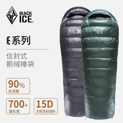 黑冰E400/E700/E1000户外露营睡袋鹅绒信封式 可拼接成人羽绒睡袋