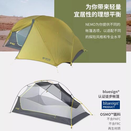 NEMO dragon蜻蜓帐篷户外徒步轻量化装备便携可折叠露营帐篷