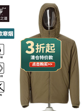 隐者山之道户外休闲棉服