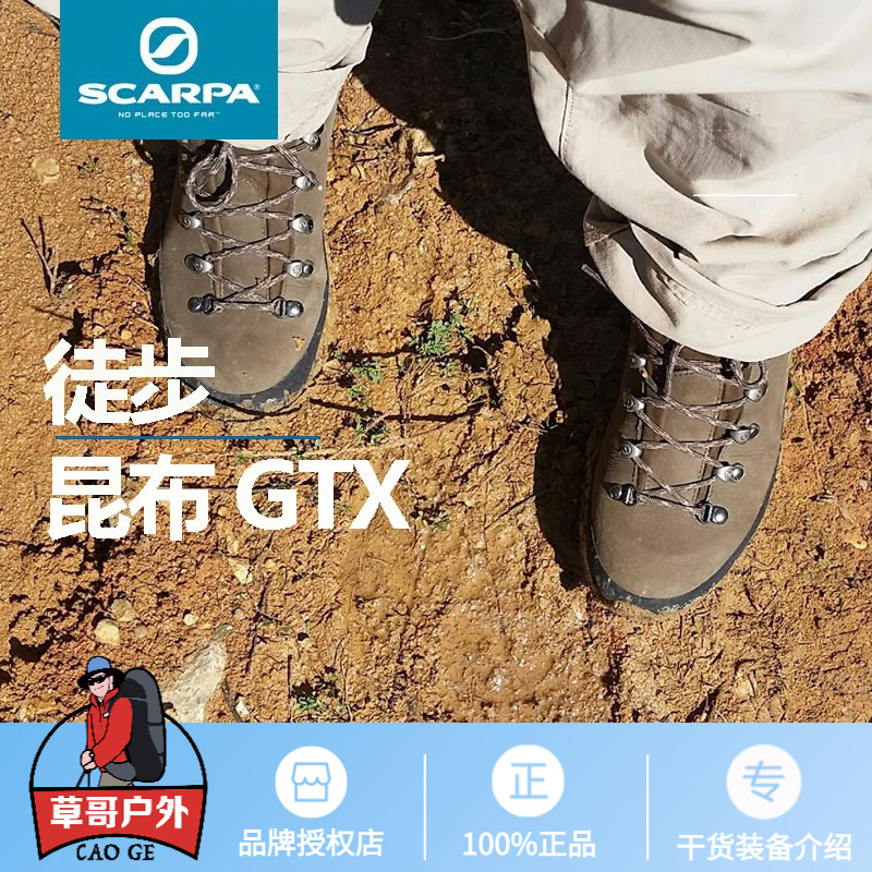 店主同款 scarpa思卡帕 昆布GTX意大利原产全防水重装登山徒步鞋
