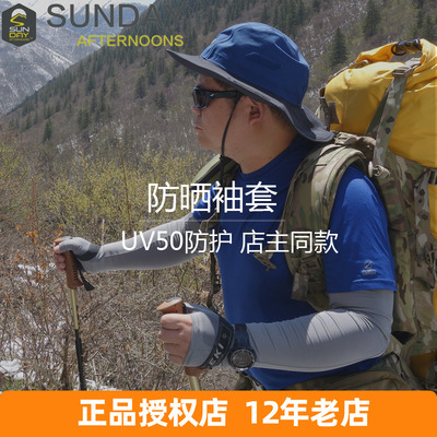 户外美国防晒速干护手袖套