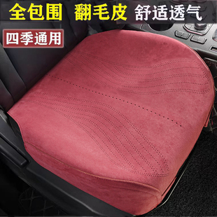 汽车坐垫四季通用三件套全包围翻毛皮座椅套单片垫通用通风透气