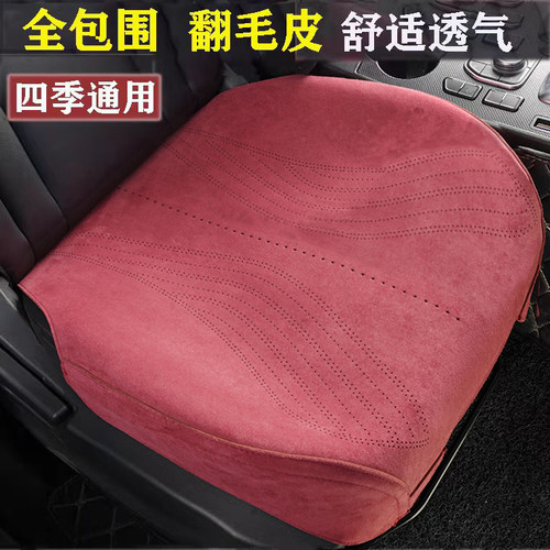 汽车坐垫四季通用三件套全包围翻毛皮座椅套单片垫通用通风透气