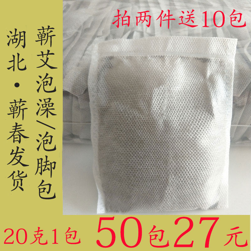 蕲春蕲艾草艾叶艾绒足浴包泡澡泡脚艾草包泡脚粉男女产妇宝宝50包,洗护清洁剂/卫生巾/纸/香薰,浴足剂,淘宝优惠券,粉丝福利购,淘宝优惠卷