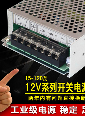 S-15W25W35W50W60W75W100W120W-12V2A3A4A5A8A10A监控LED稳压电源