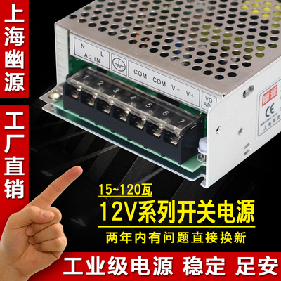 S-15W25W35W50W60W75W100W120W-12V2A3A4A5A8A10A监控LED稳压电源