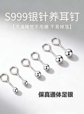 S999纯银耳钉养耳洞防过敏耳钉女弯钩耳骨钉足银睡觉不用摘耳针