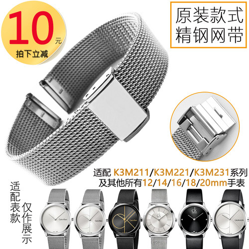 代用CK手表K3M米兰不锈钢钢网带