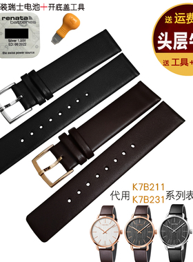 代用CK手表带K7B211/7B216/K7B231/7B236男18女14mm牛皮表带 真皮