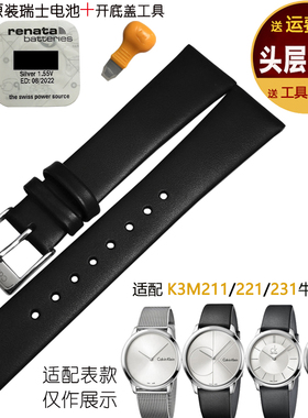 代用CK手表带真皮K3M211/K3M221/K3M231黑色棕色头层牛皮表带男女