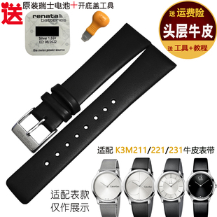 代用CK手表带真皮K3M211 K3M231黑色棕色头层牛皮表带男女 K3M221