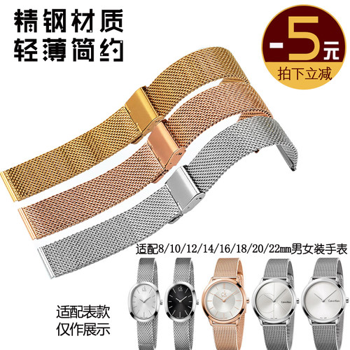 编织手表带网带不锈钢通用精钢