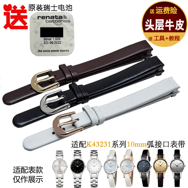 代用CK表带 女真皮K43231/43232/43235/43236针扣10mm牛皮手表带,手表,配件,淘宝优惠券,粉丝福利购,淘宝优惠卷