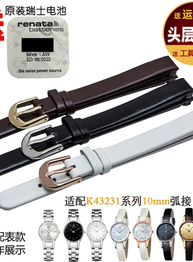 代用CK表带 女真皮K43231/43232/43235/43236针扣10mm牛皮手表带