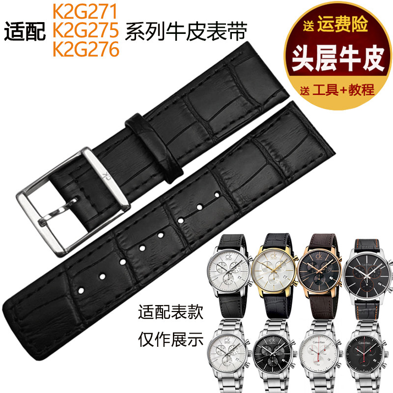 适配CK表带男K2G271/2G275/2G276/2G2G1真皮表带22mm牛皮手表带女,手表,配件,淘宝优惠券,粉丝福利购,淘宝优惠卷